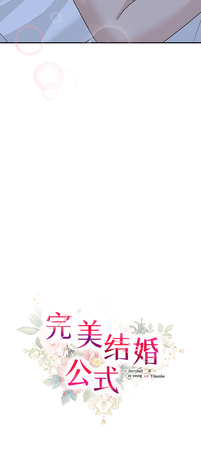 第51话29