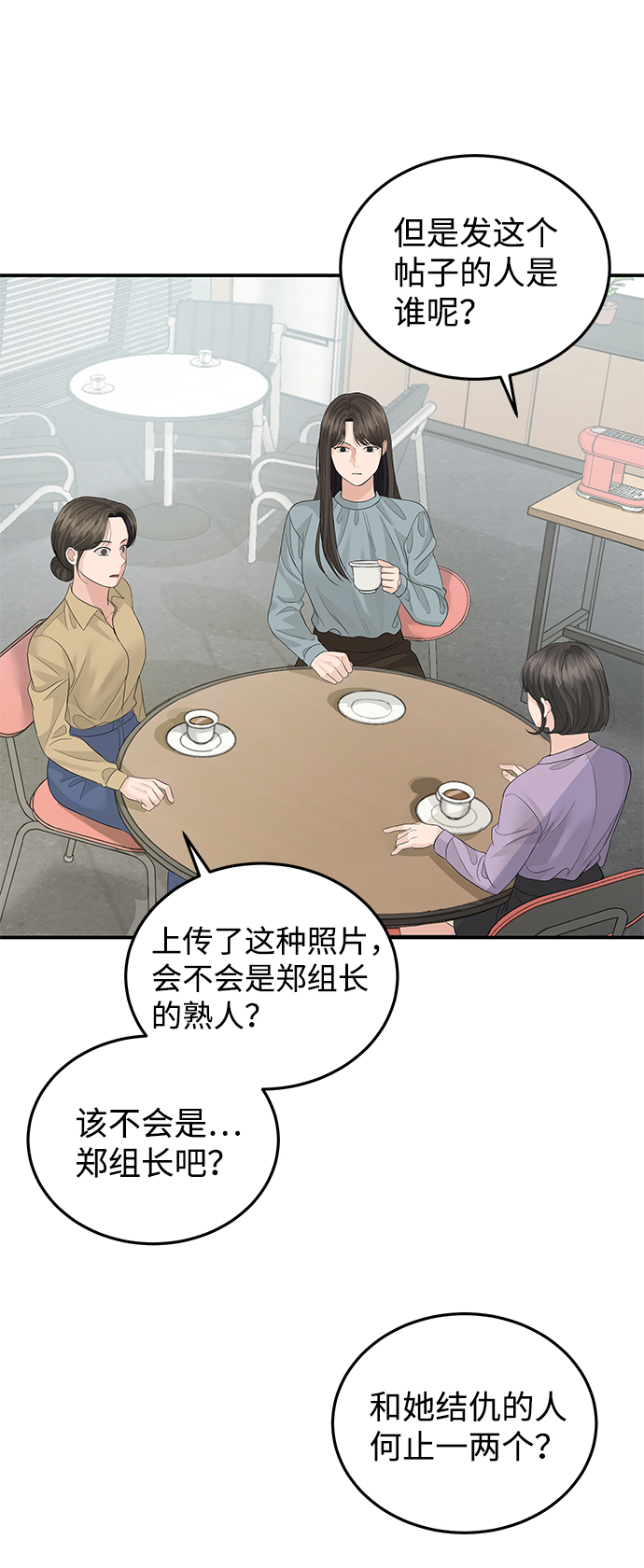 第67话6
