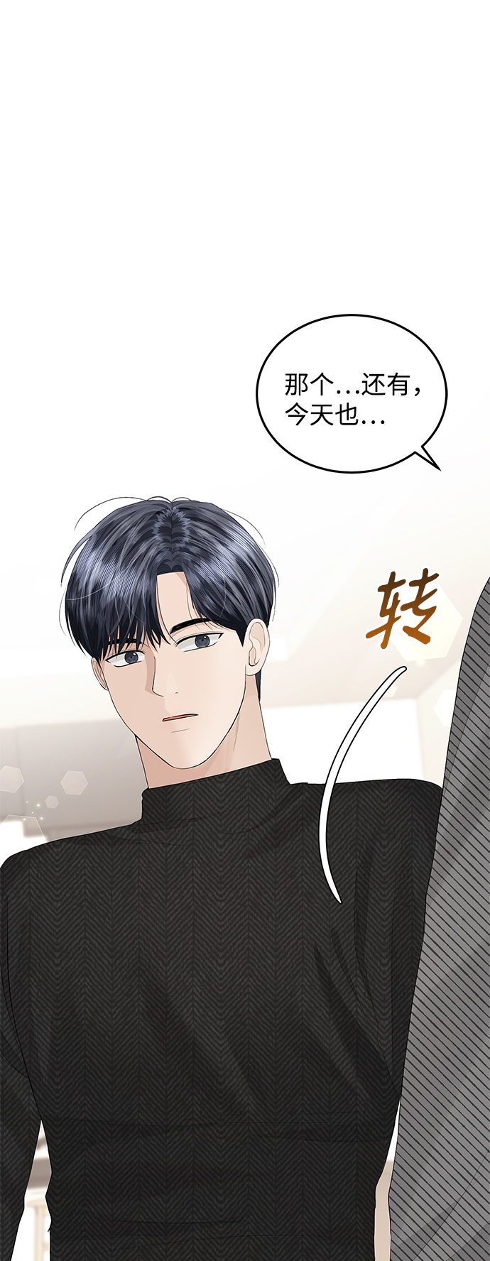 第57话68