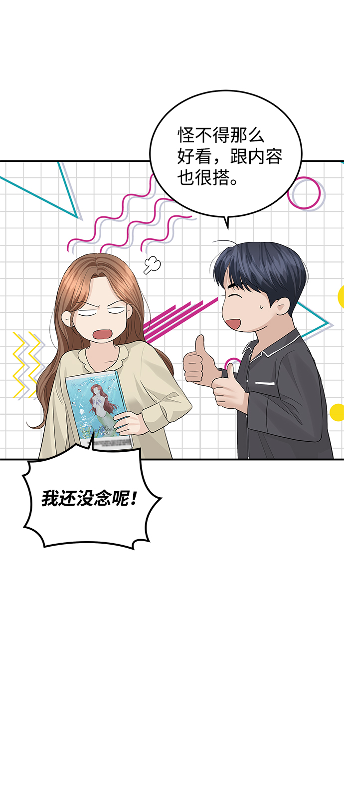 第55话75