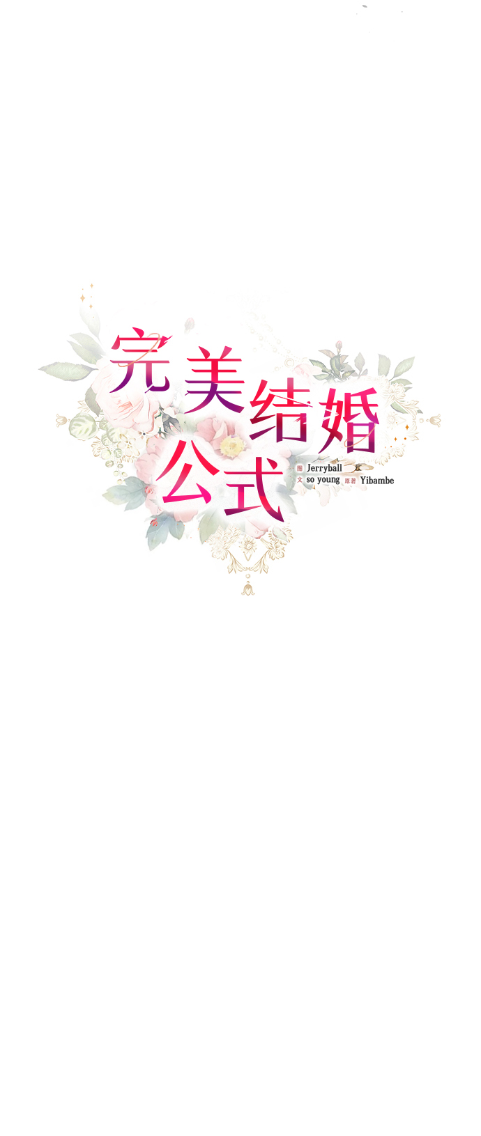 第67话30