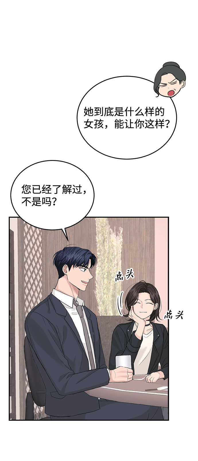 第16话26