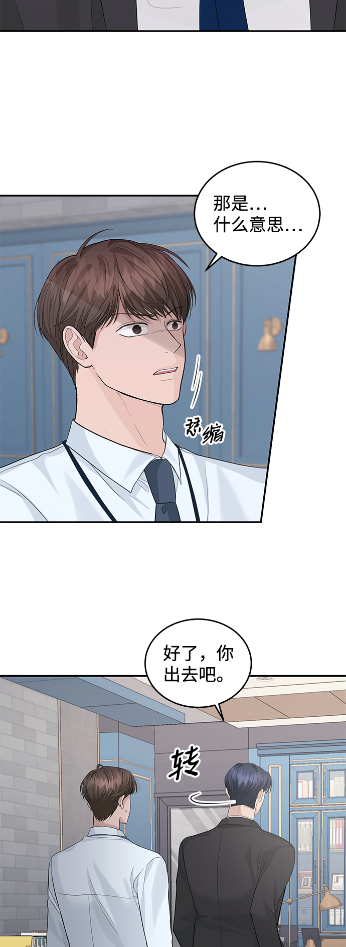 第24话3