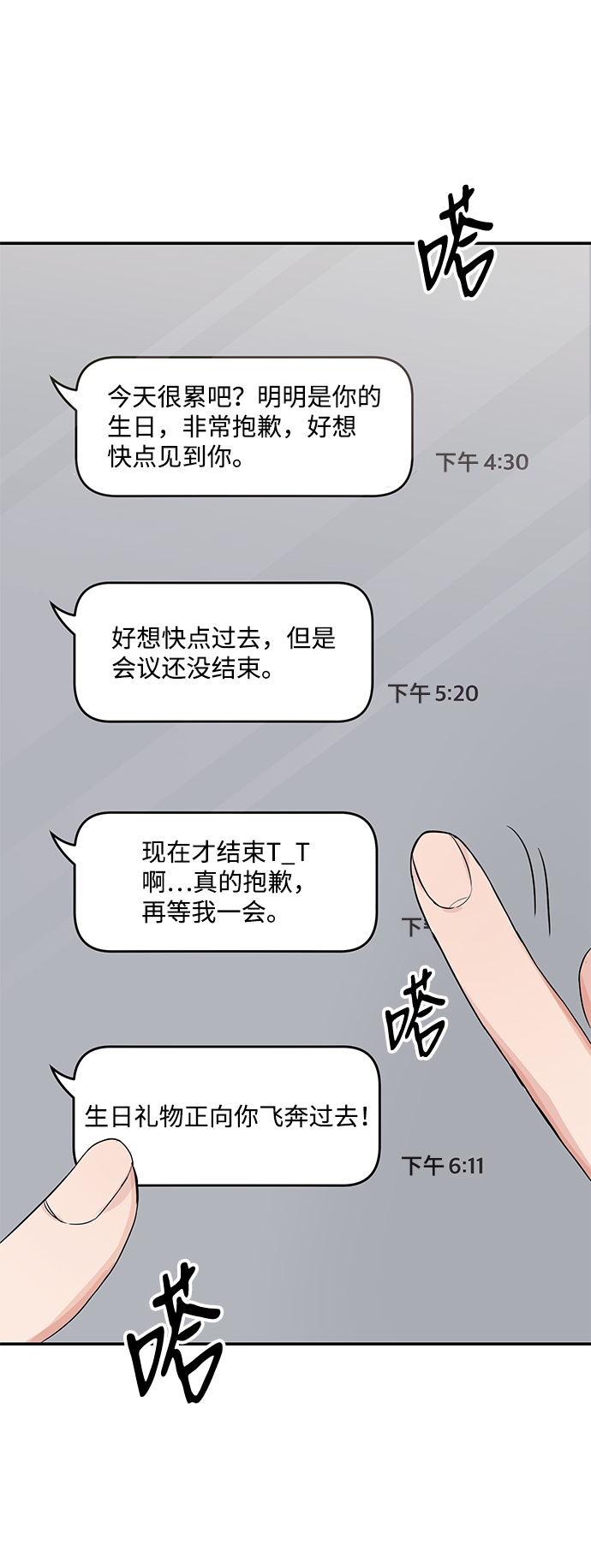 第1话56