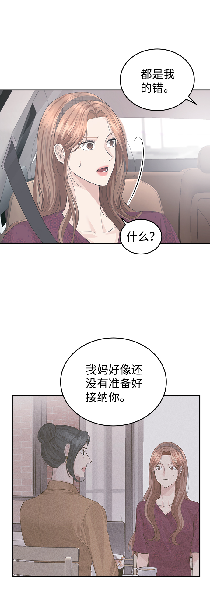 第29话40