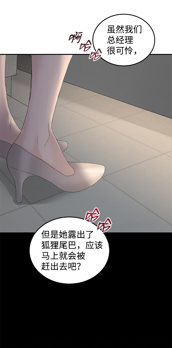 第66话44