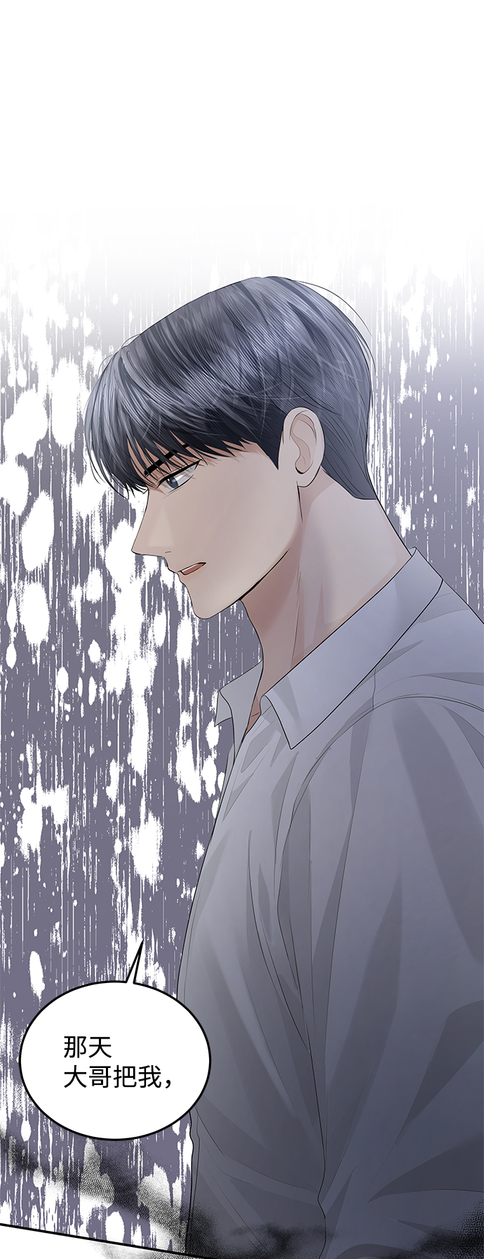 第54话6