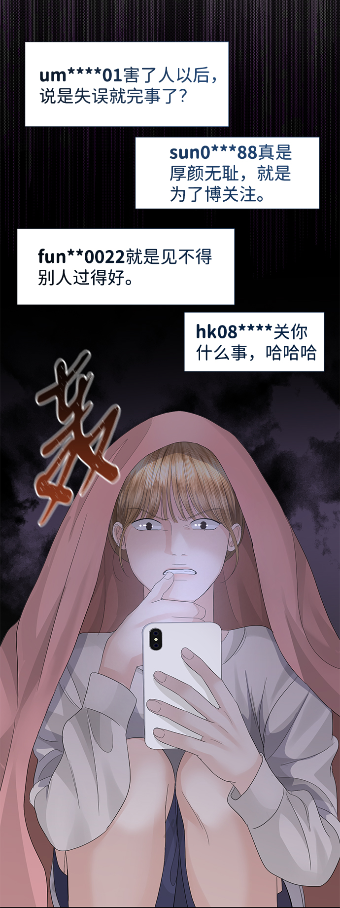 第69话31
