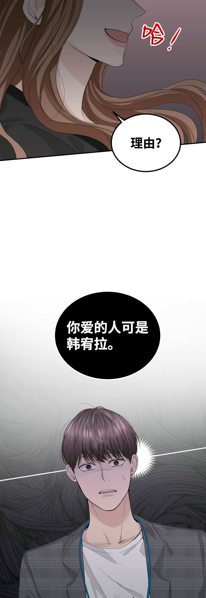 第14话12