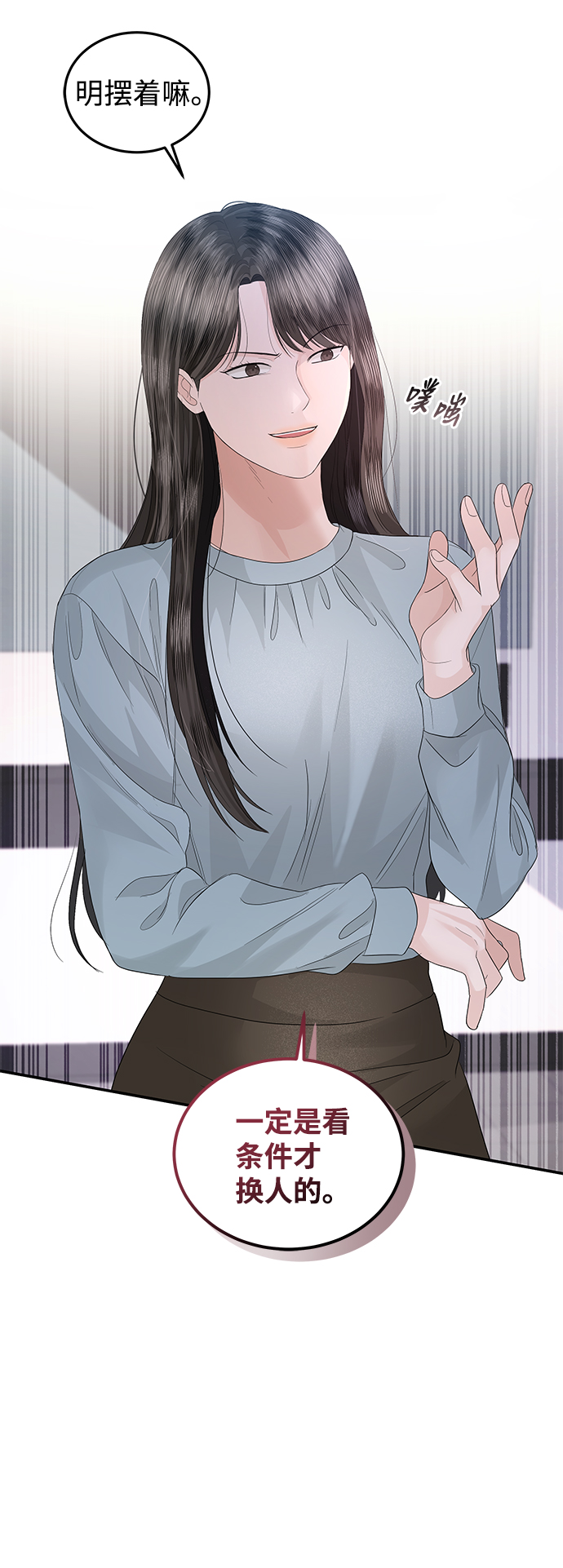 第66话43