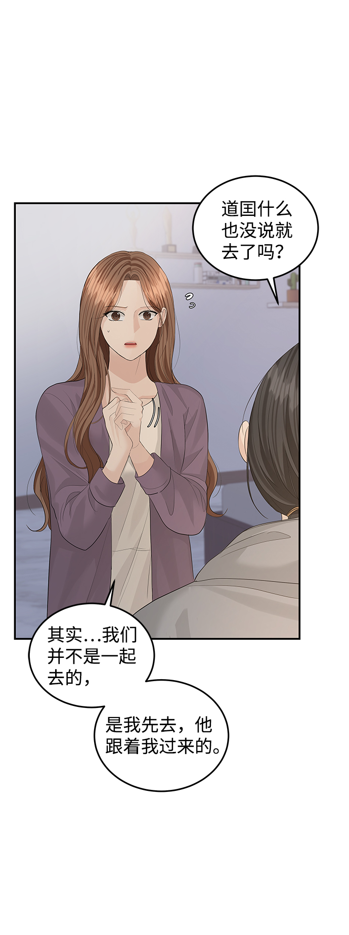 第53话40