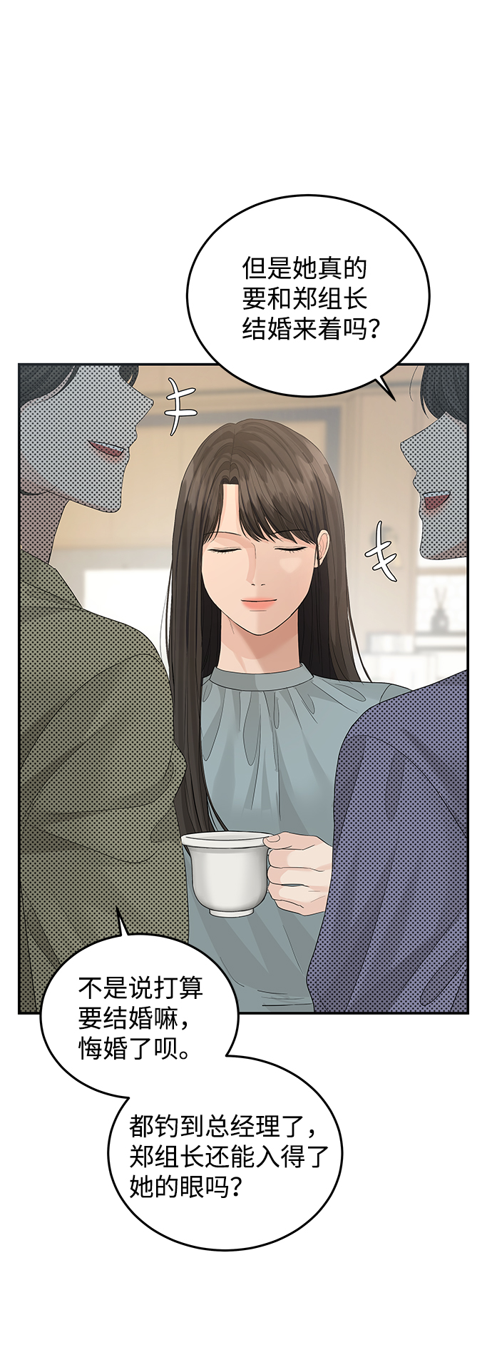 第67话4