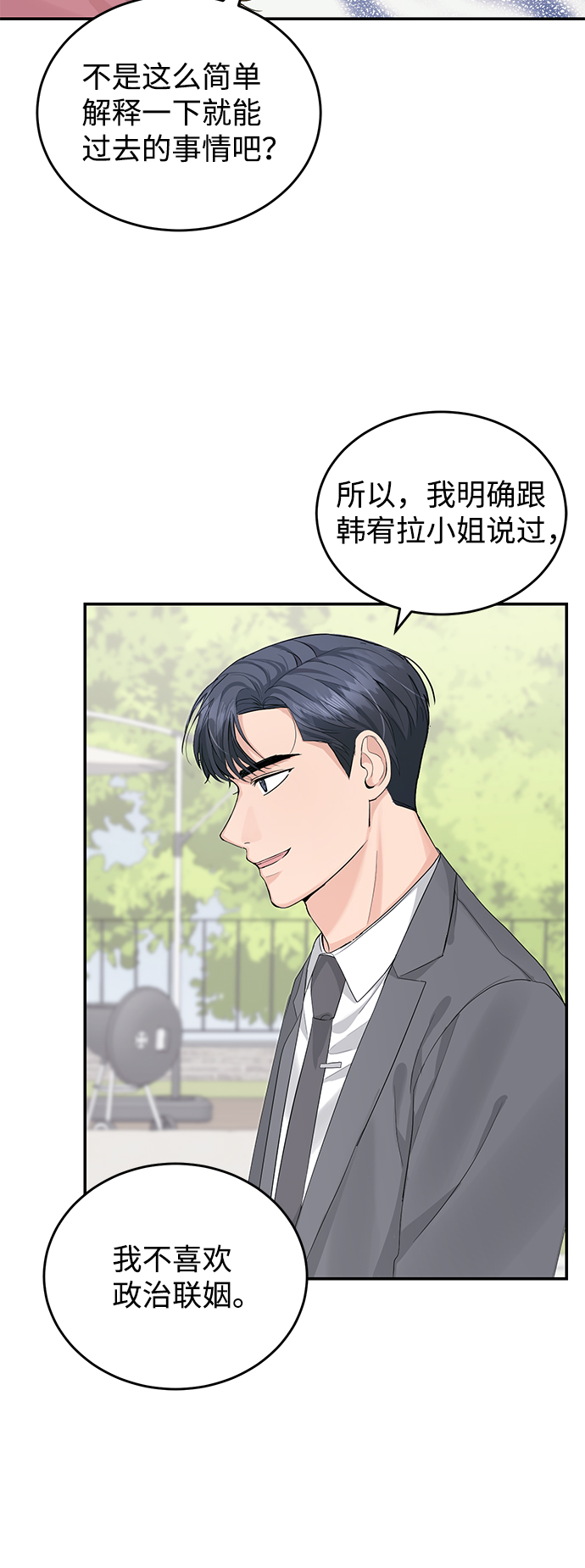 第11话7