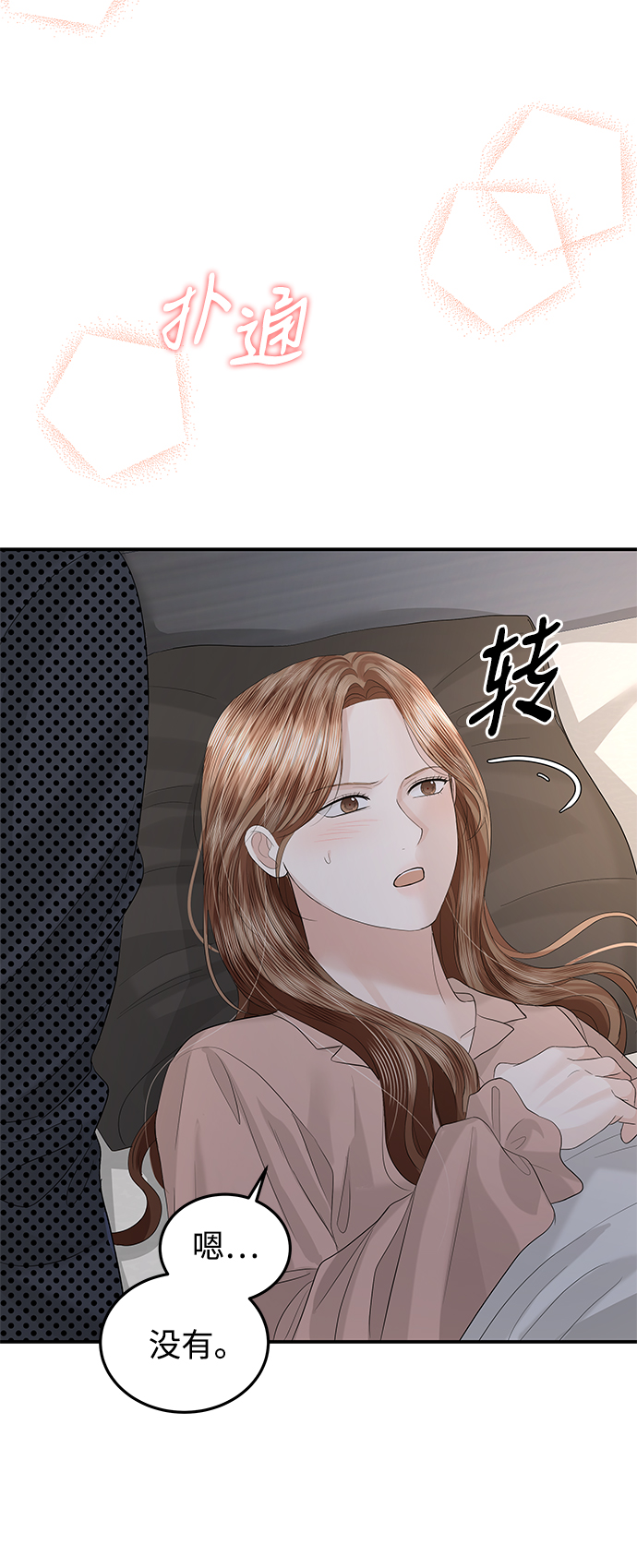 第65话14