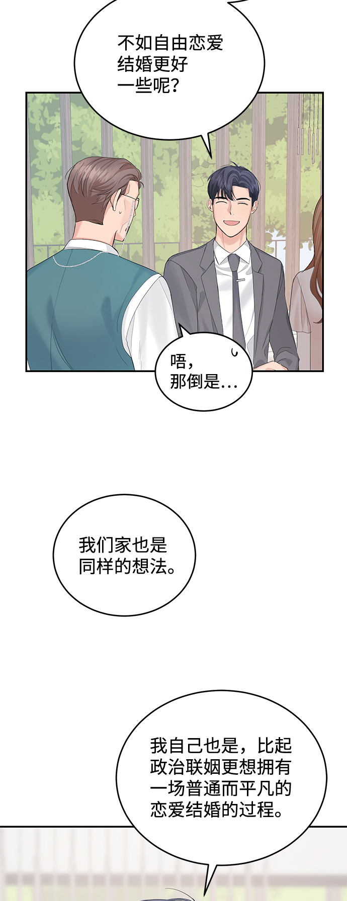 第11话10