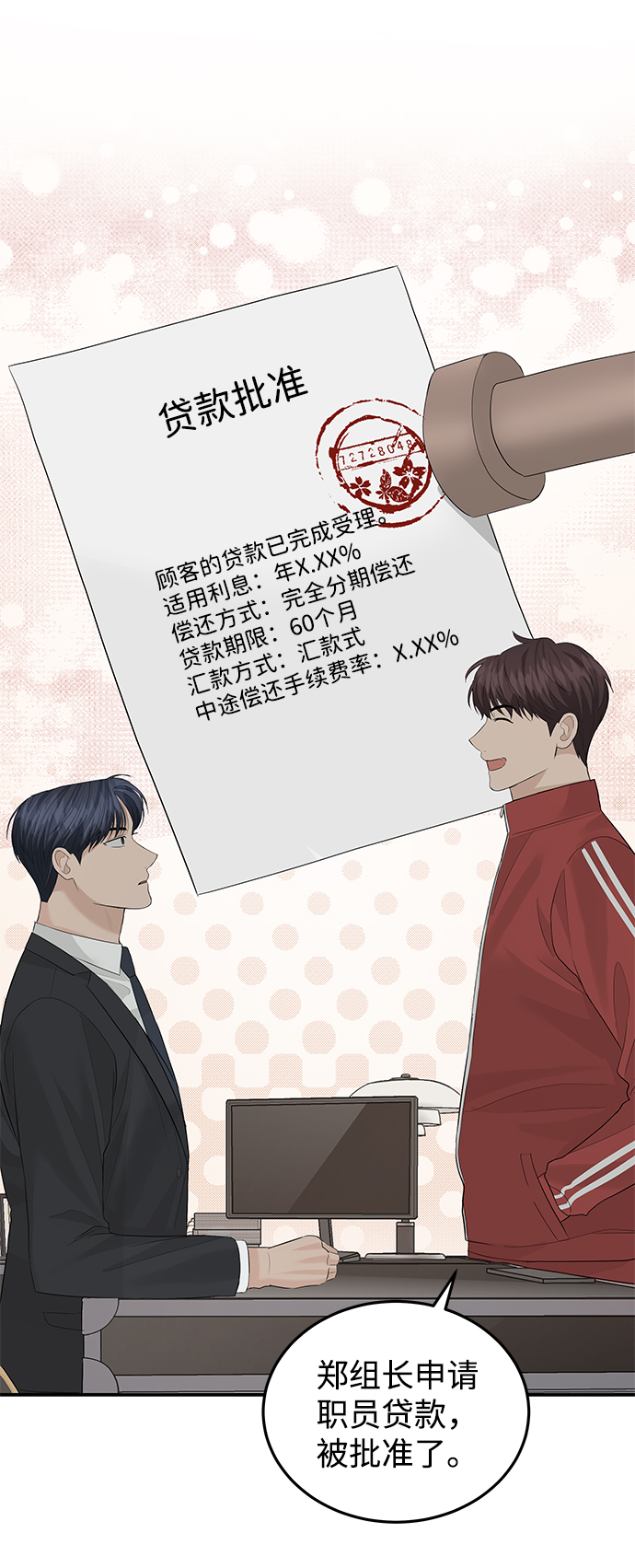 第58话33