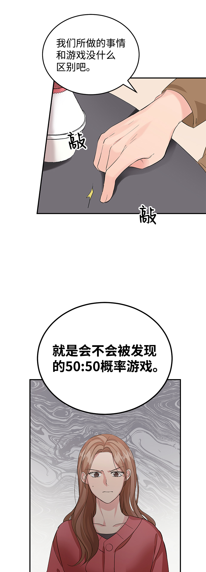 第8话26