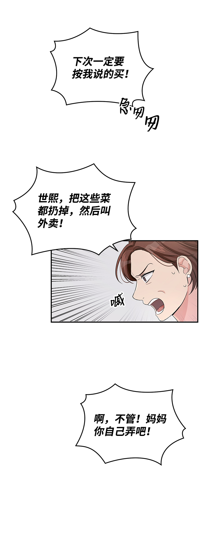 第1话14
