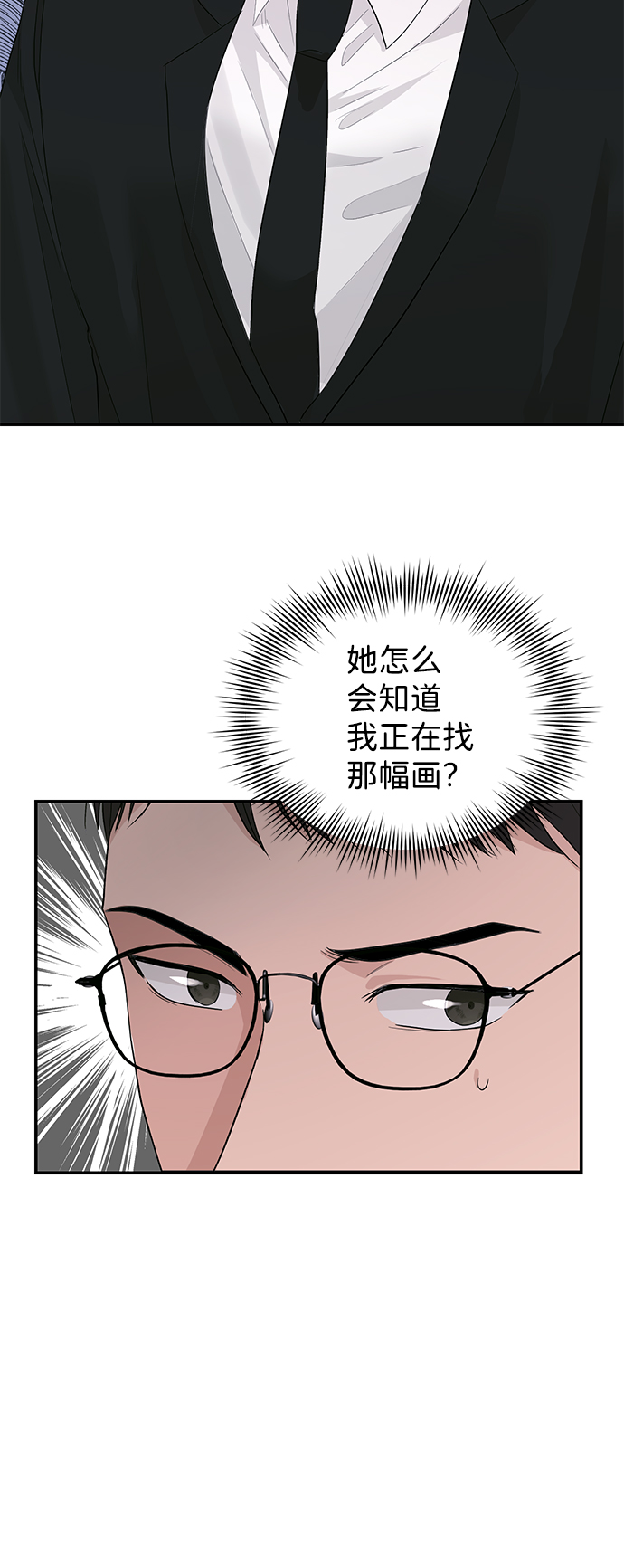 第38话4