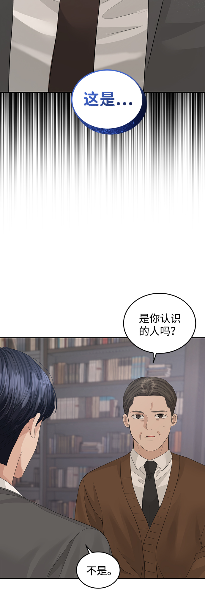 第70话2