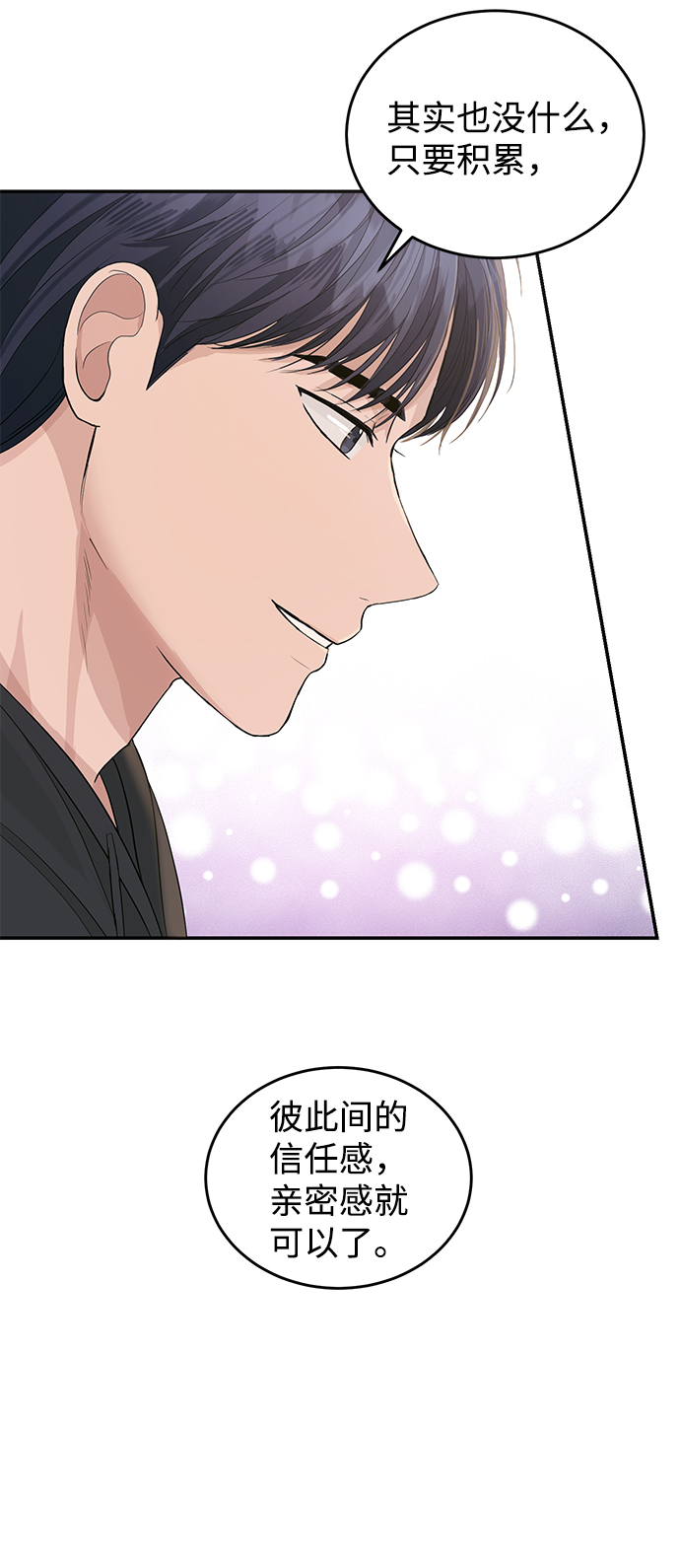 第38话67