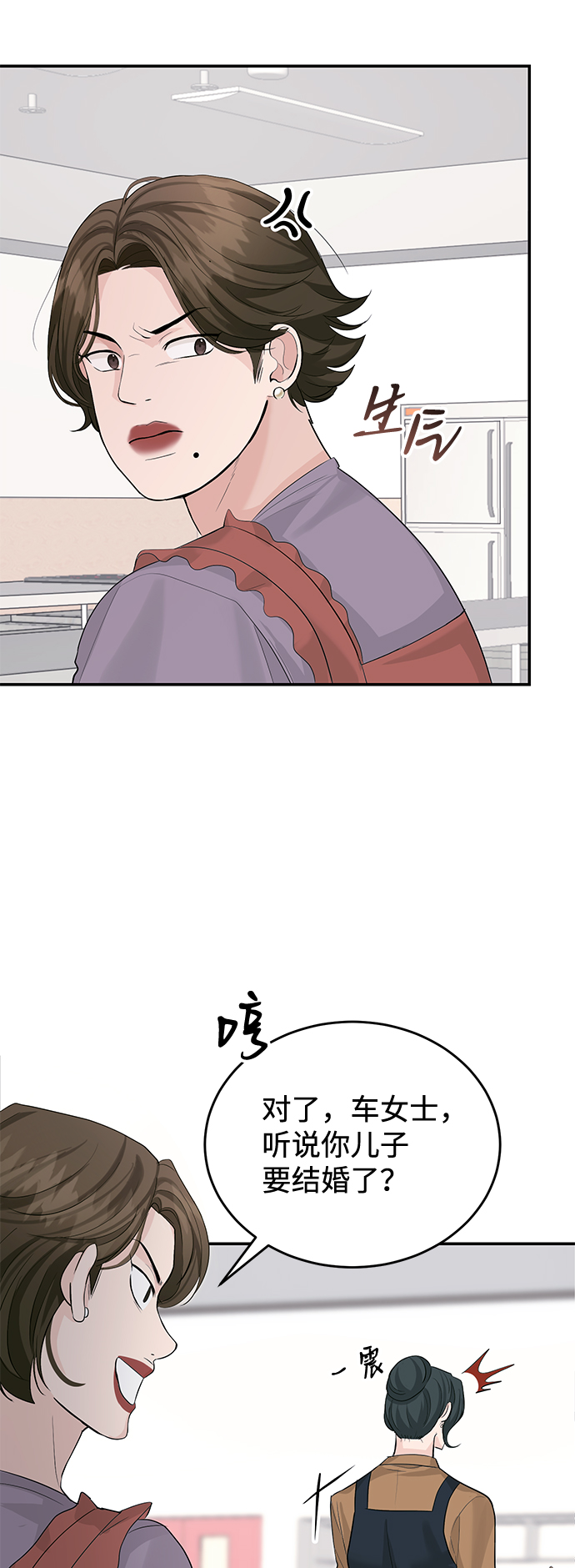 第26话43