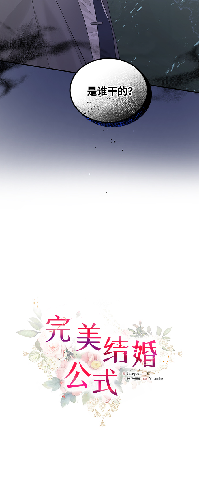 第66话15