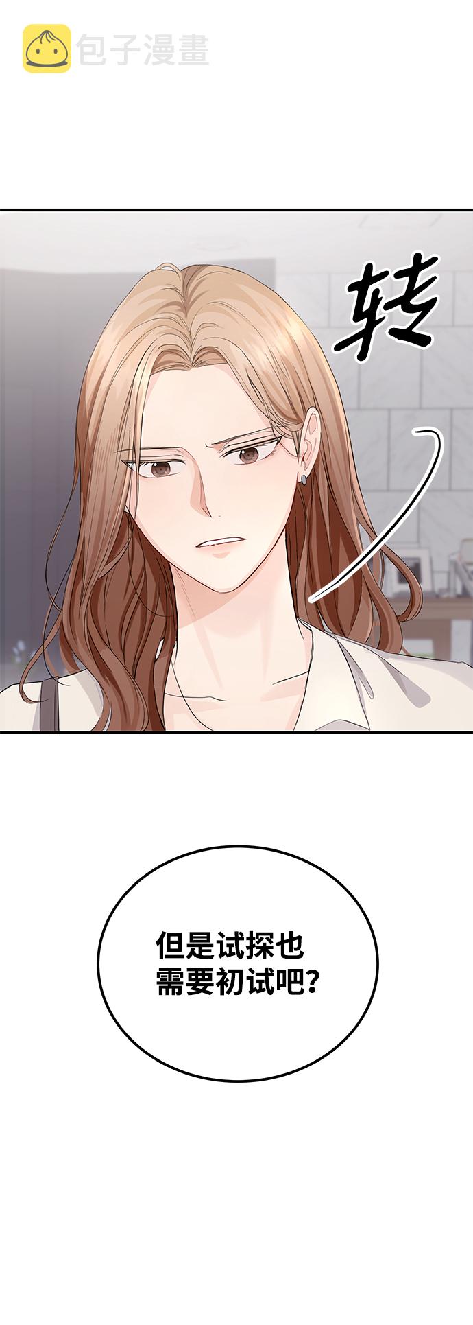 第3话53