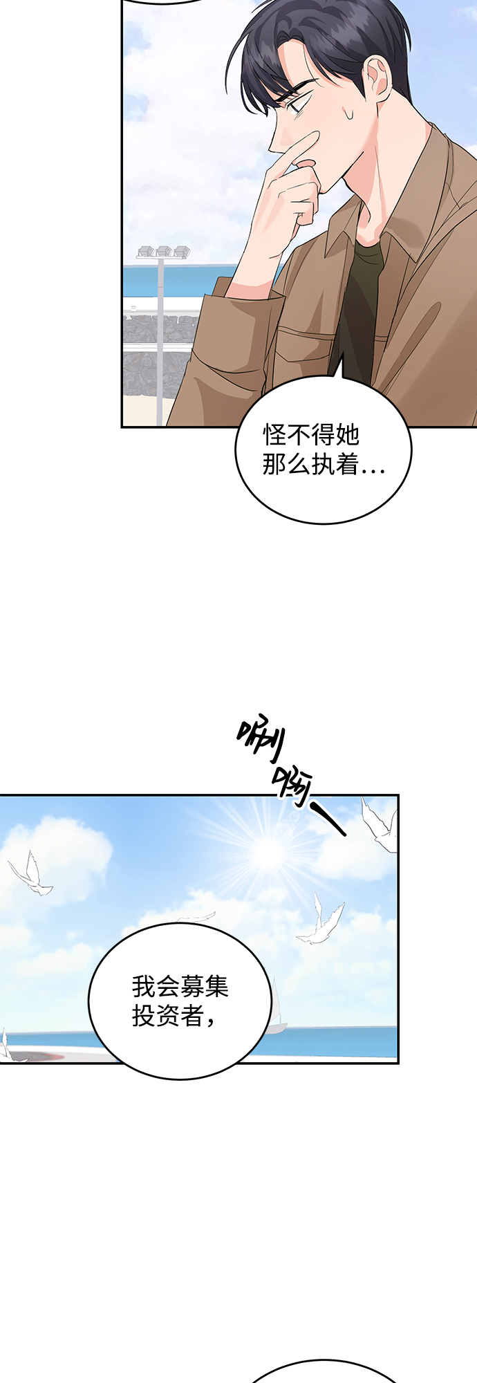 第8话16