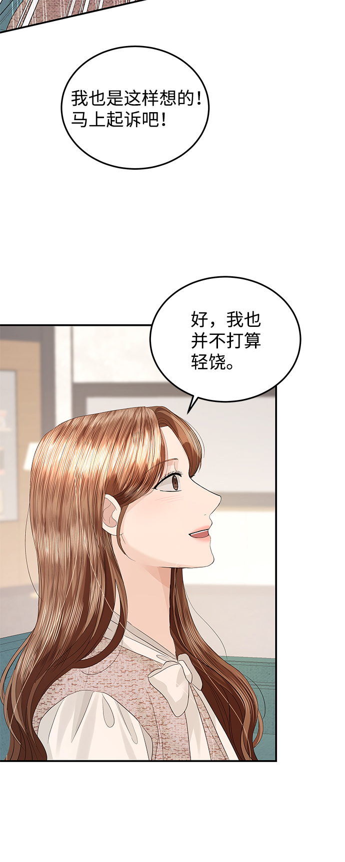 第66话69