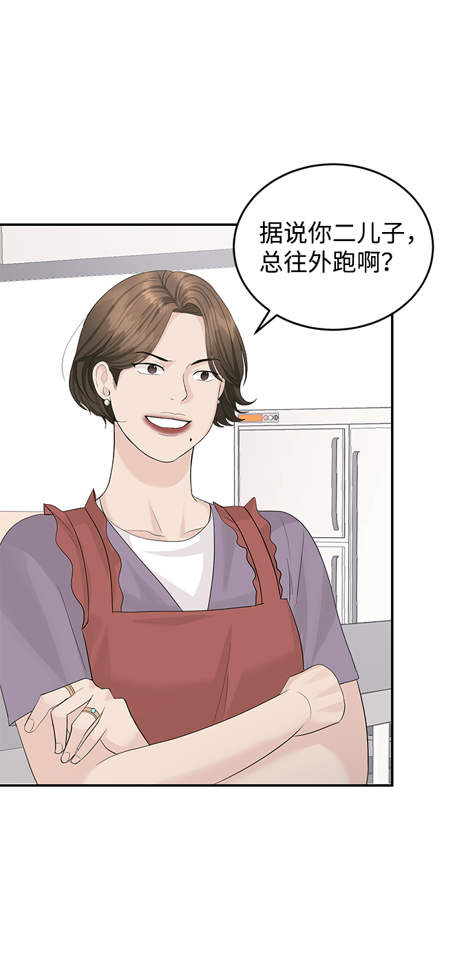 第26话49