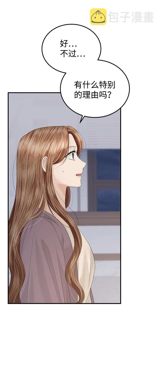 第53话43