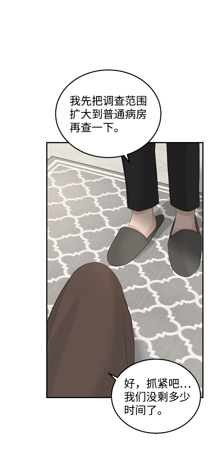 第57话29