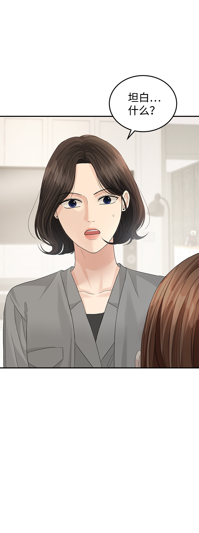 第67话41