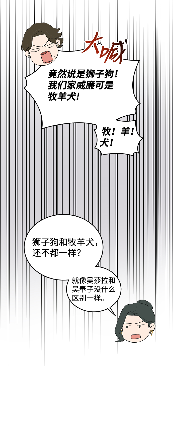 第26话50