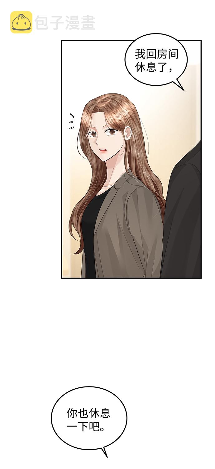 第53话12