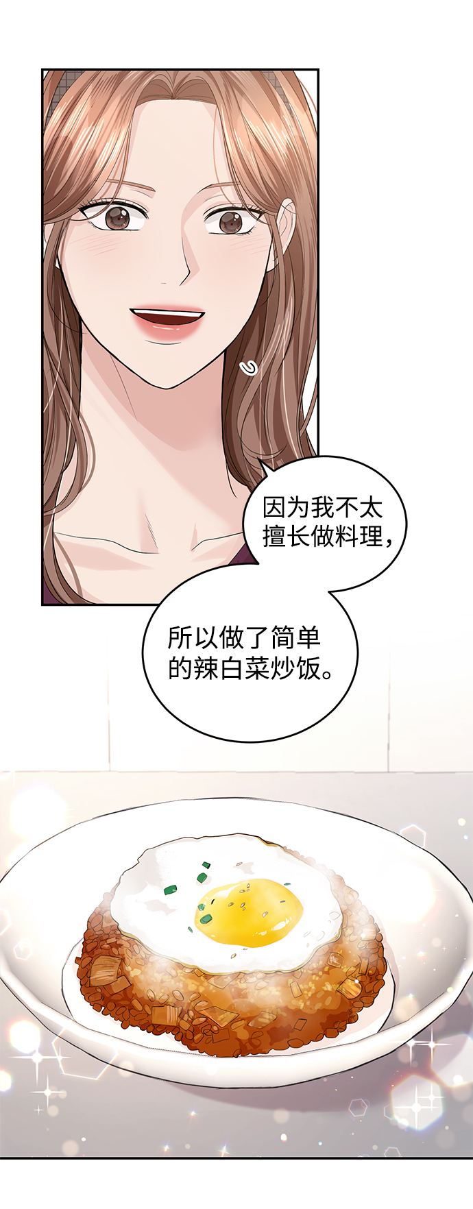 第28话3