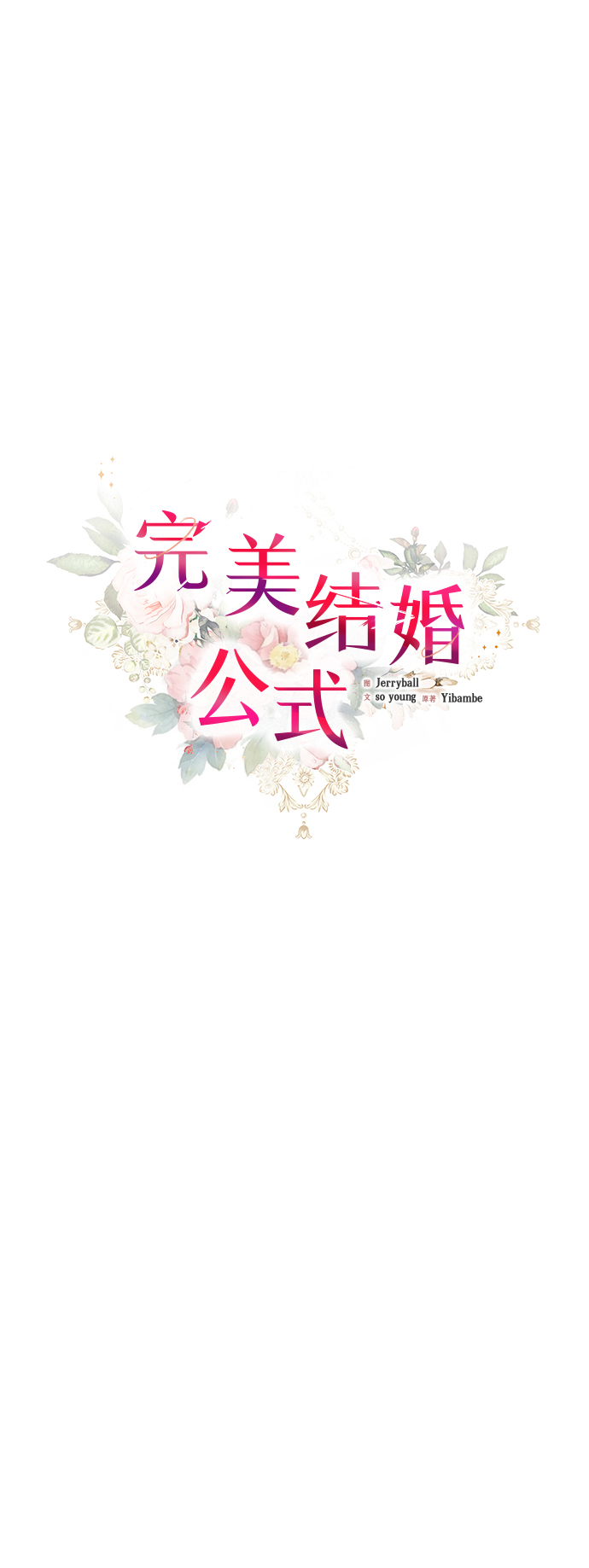 第47话15