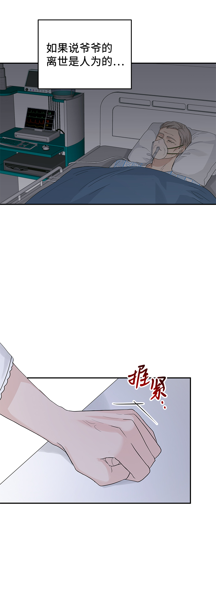 第25话9