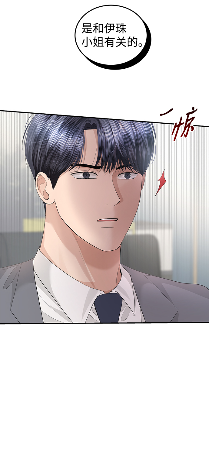 第66话9
