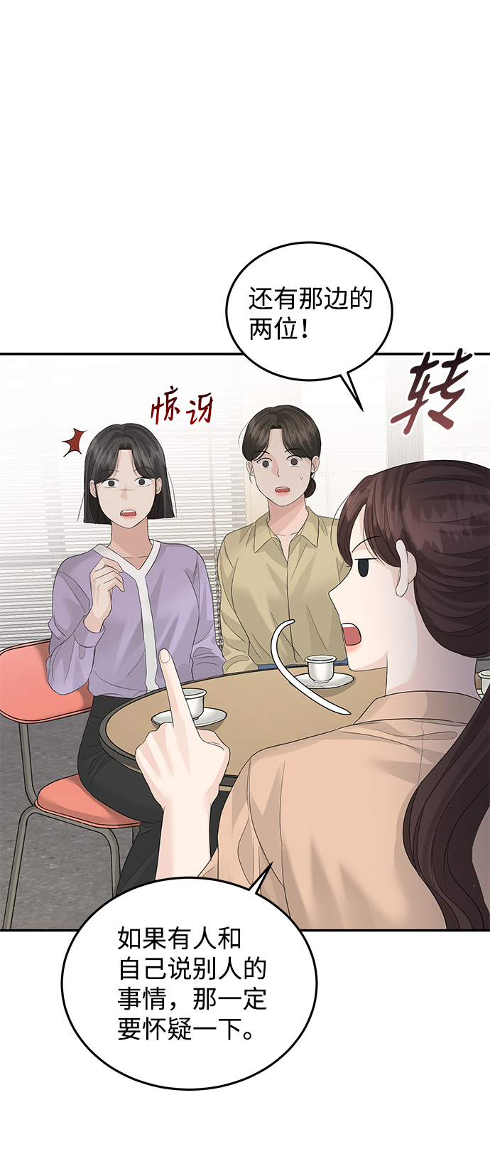 第67话25
