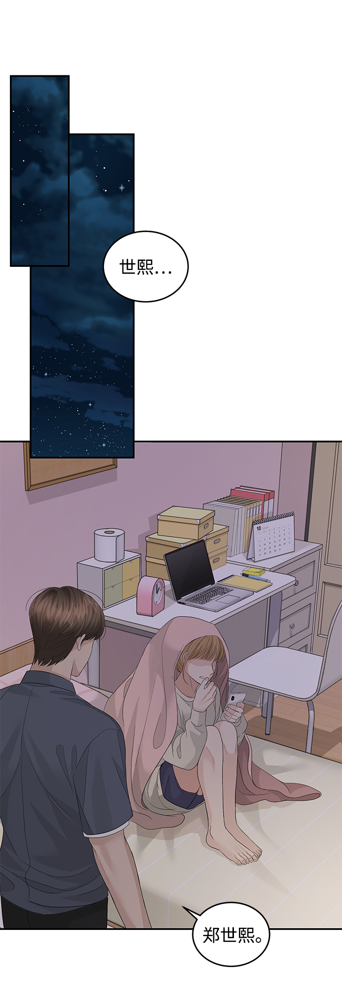 第69话27