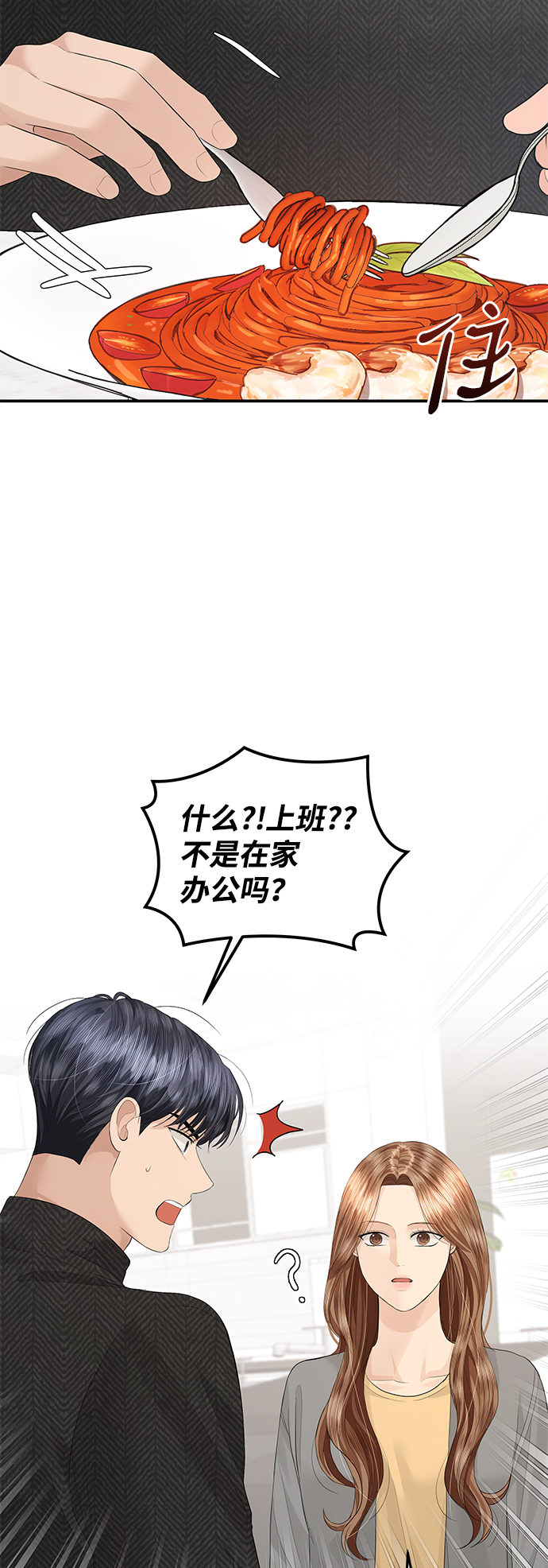 第57话4