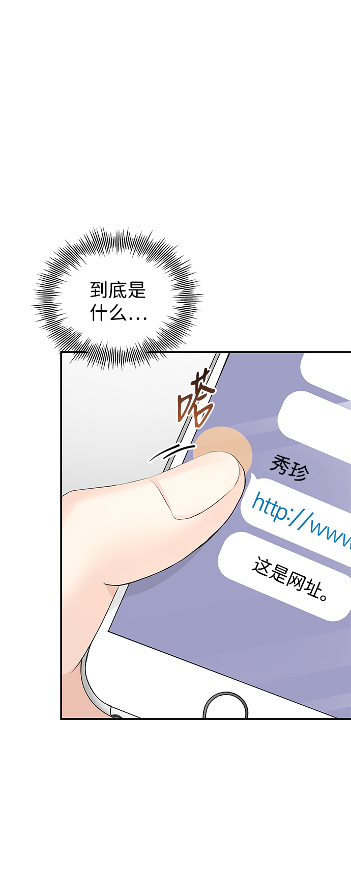 第66话22