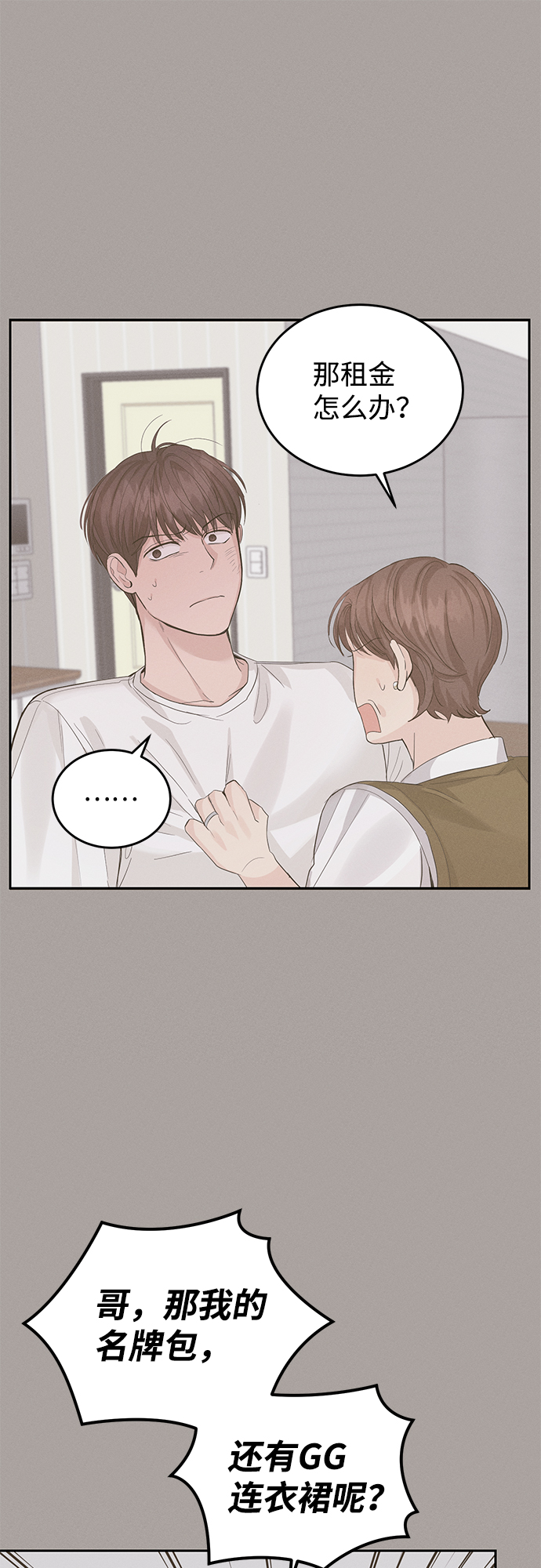 第14话29