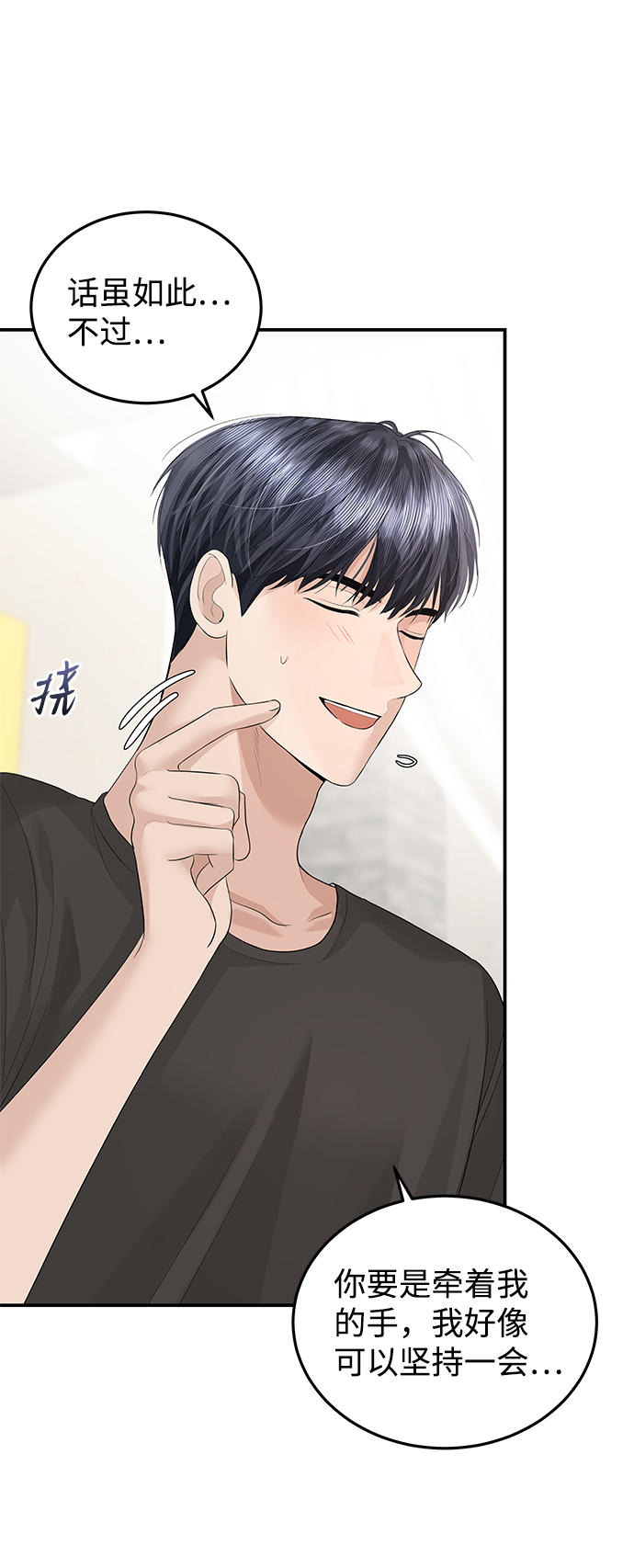 第51话34