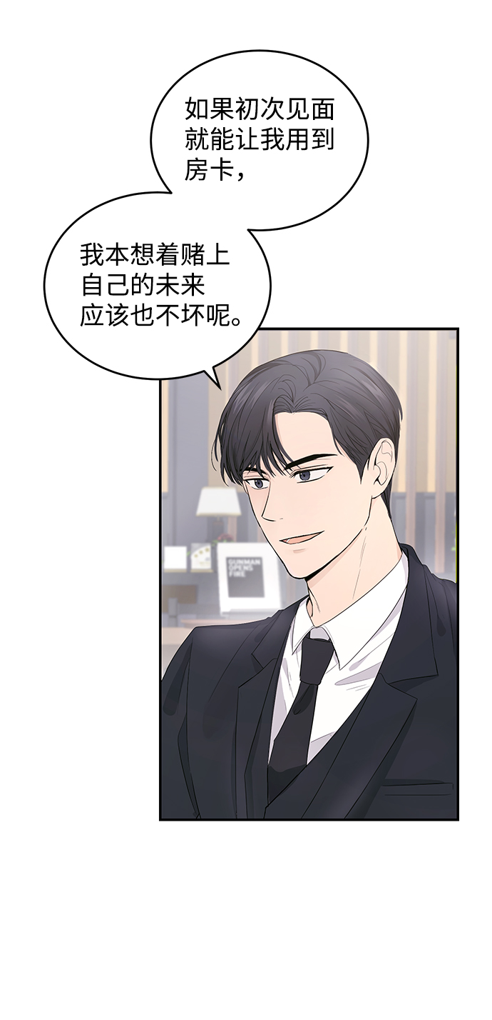 第3话42