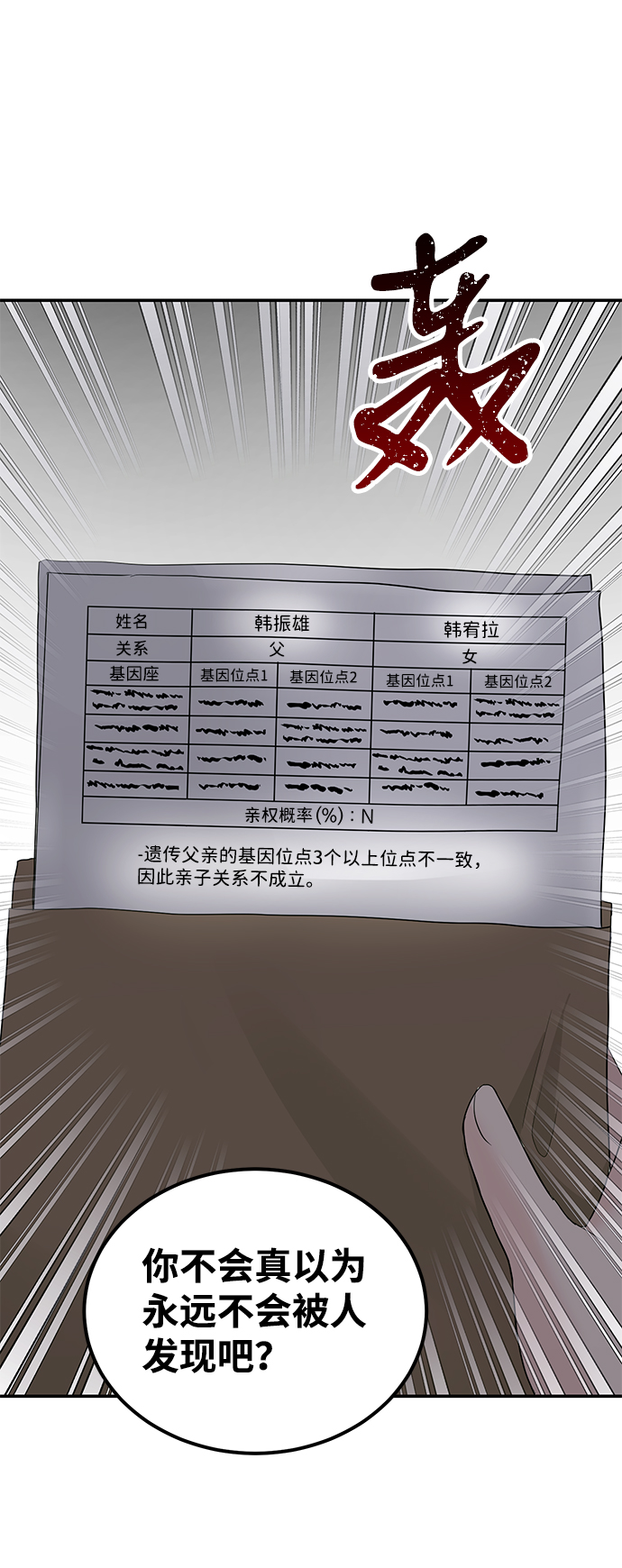 第46话94