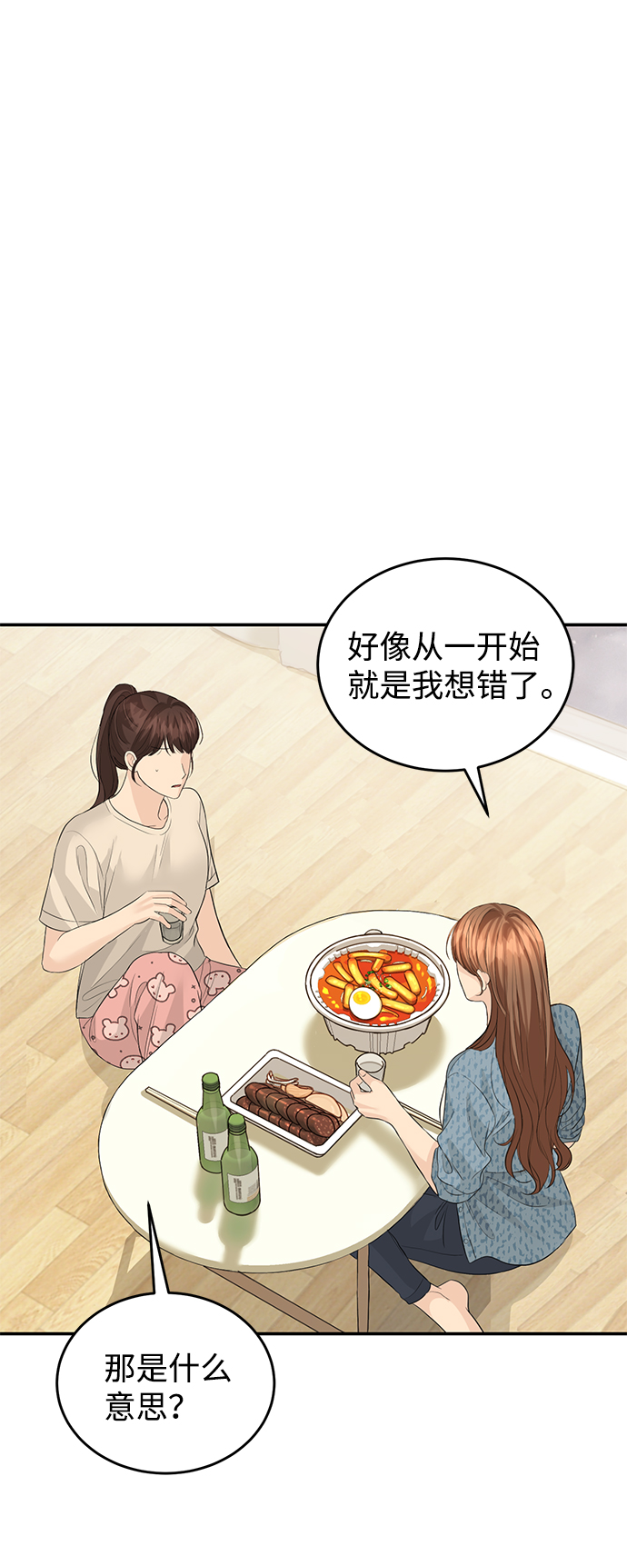 第72话68