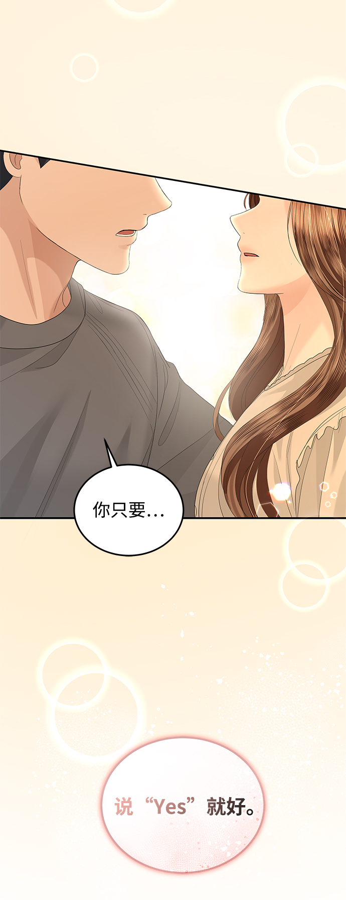 第64话11